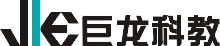 深圳市巨龙科教高技术股份有限公司